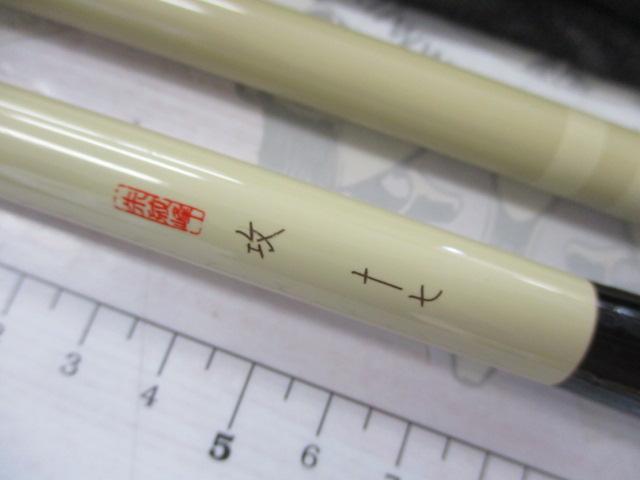 朱紋峰 攻 17｜＠ベリーネット 日本最大新品中古釣具WEBショップ