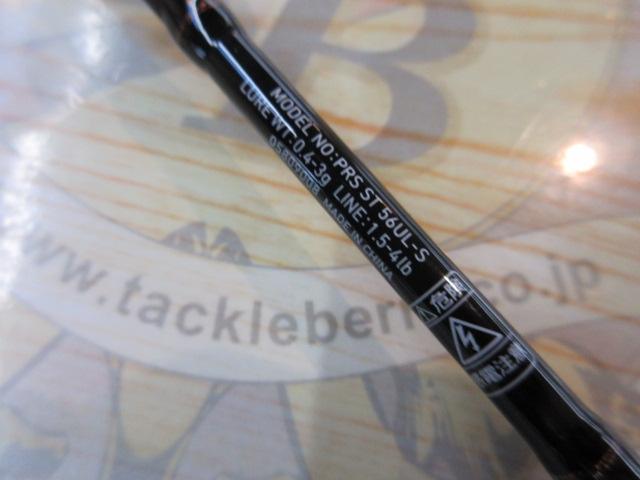 プレッソST 56UL-S