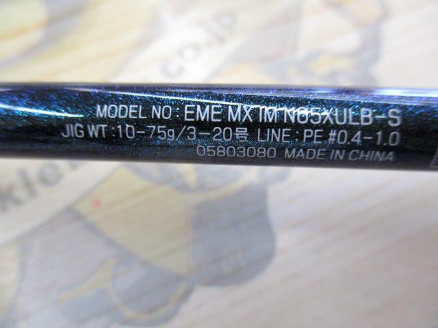 エメラルダスMX N65XULB-S IM｜＠ベリーネット 日本最大新品中古