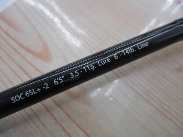 スタンドアウト SOC65L+-2