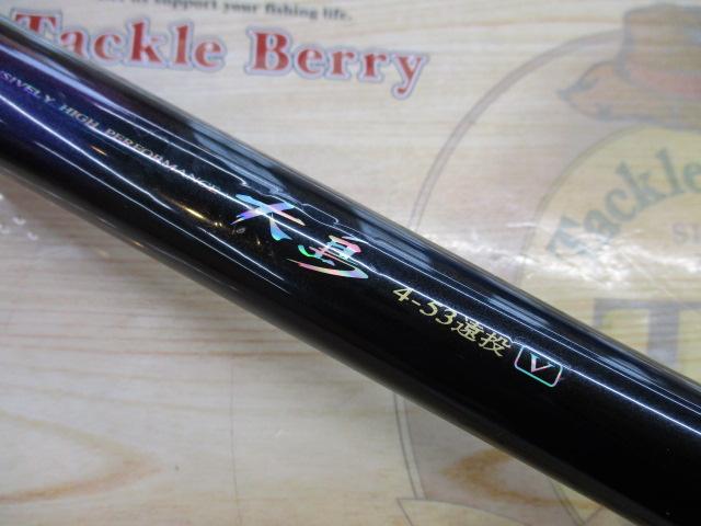 HX大島 4-53遠投V｜＠ベリーネット 日本最大新品中古釣具WEBショップ