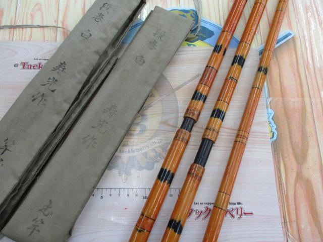 美品　竿掛け　玉の柄セット　魚集　胴漆済 寿光作 竿掛・玉の柄セット 段巻｜＠ベリーネット 日本最大新品