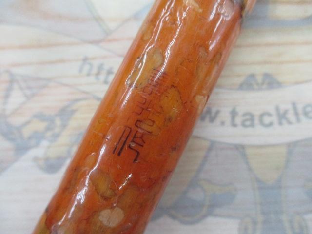 美品　竿掛け　玉の柄セット　魚集　胴漆済 美品 竿掛け 玉の柄セット 魚集 胴漆済 美品竿掛け玉の柄セット