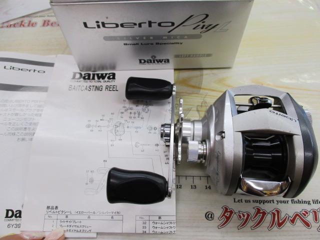 リベルトピクシー シルバーマイカL｜＠ベリーネット 日本最大