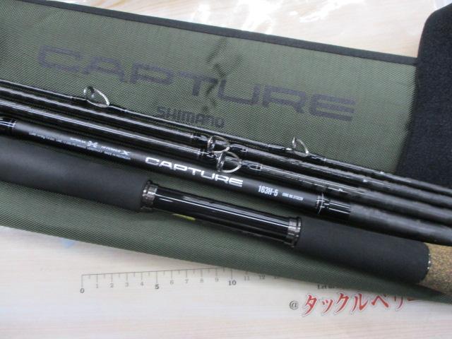 25キャプチャー 163H-5｜＠ベリーネット 日本最大新品中古釣具