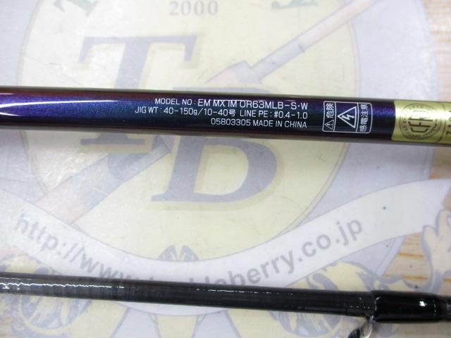 エメラルダスMX IM OR63MLB-S・W