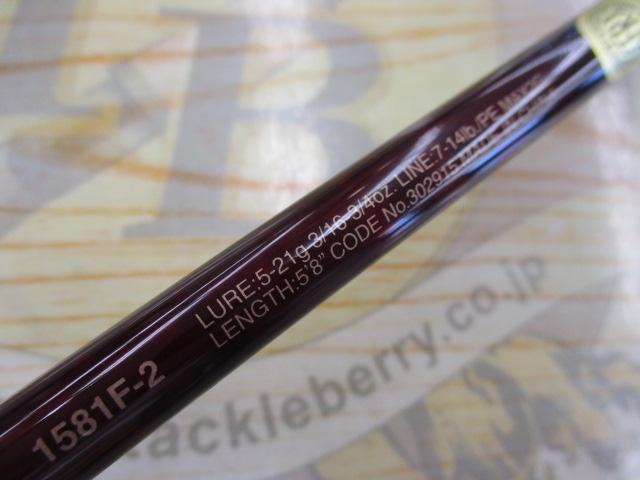 スコーピオンXV 1581F-2｜＠ベリーネット 日本最大新品中古釣具