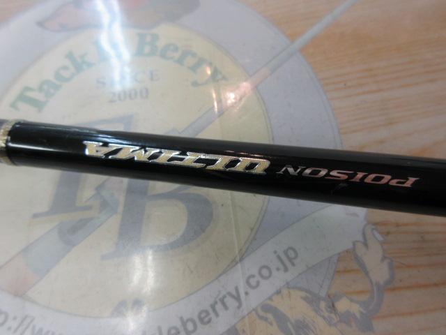 ポイズンアルティマ 170MH｜＠ベリーネット 日本最大新品中古