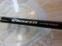 ポイズンアルティマ 170MH