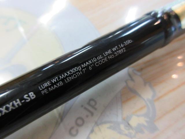 17ポイズングロリアス 176XXH-SB