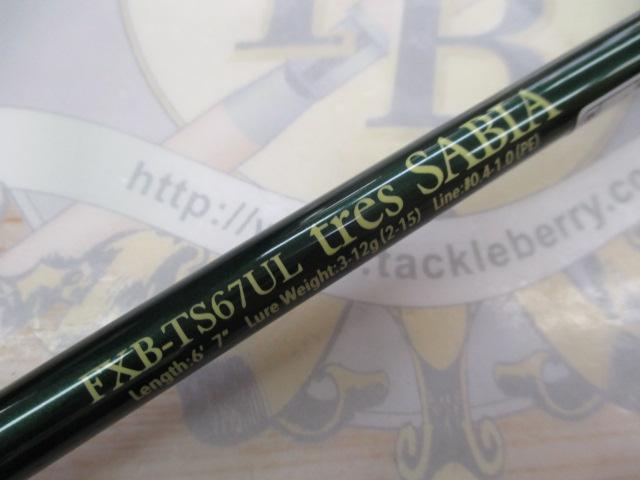 トレスサビア FXB-TS67UL