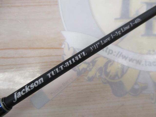 カワセミラプソディTULT-3114UL