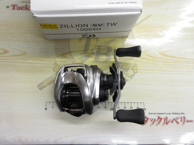 21ジリオン SV TW 1000XH｜＠ベリーネット 日本最大新品中古釣具
