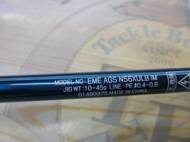 エメラルダス AGS N56XULB IM