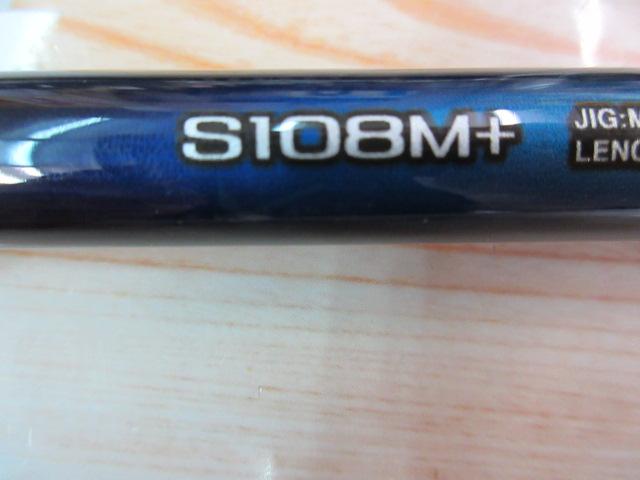 シマノ 22ネッサBB S108M+ 未使用 22ネッサBB S108M+｜＠ベリーネット 日本最大新品中古釣具WEB
