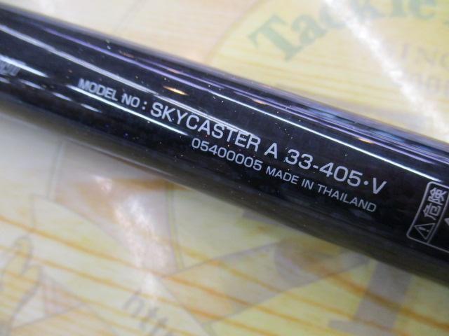 スカイキャスターAGS 33-405・V｜＠ベリーネット 日本最大新品