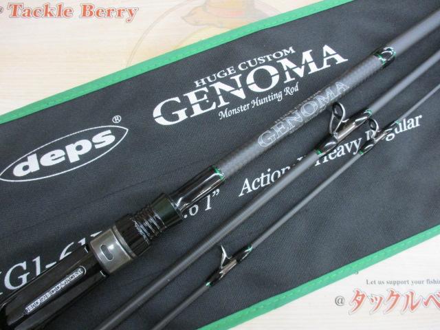 デプス　ヒュージカスタムジェノマ　HG1-61R　未使用品 deps ロッド ルアーロッド ヒュージカスタムジェノマ HG1-61R 竿