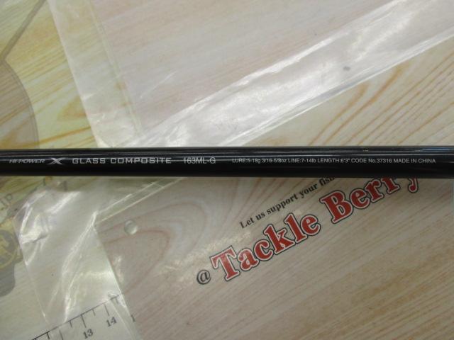 17エクスプライド 163ML-G