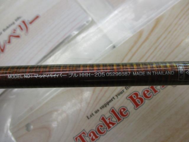マッドバイパーブル HHH-205｜＠ベリーネット 日本最大新品中古釣具WEB