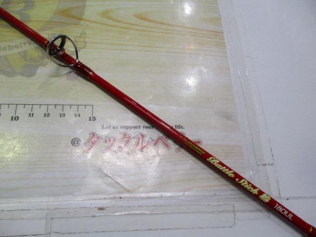 PGバトルスティック船180UL