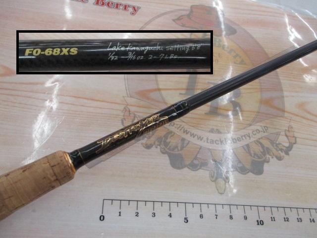 デストロイヤー F0-68XS(HT800)グリーンブランクス