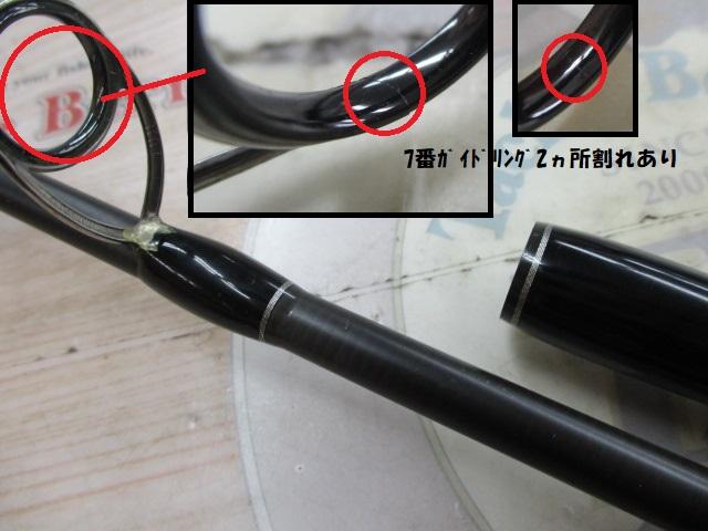 モンストロ 70Sトルザイト