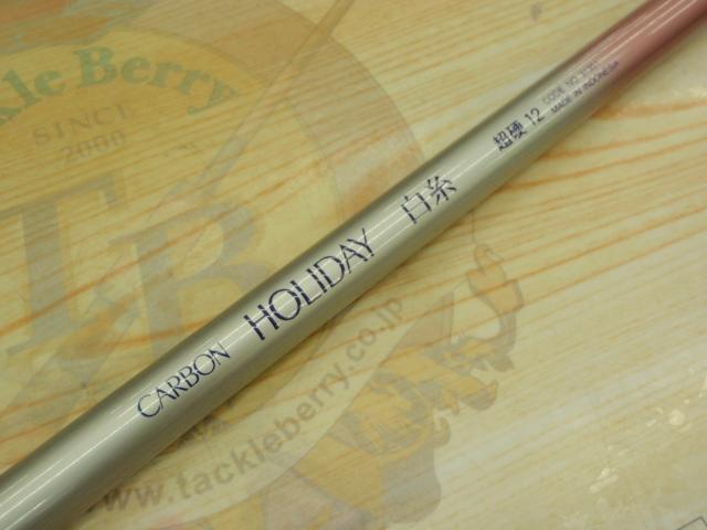 釣り竿 ヘラ竿 シマノ CARBON HOLIDAY 白糸 超硬12 Yahoo!オークション -「ホリデー白糸」(ロッド) (フィッシング
