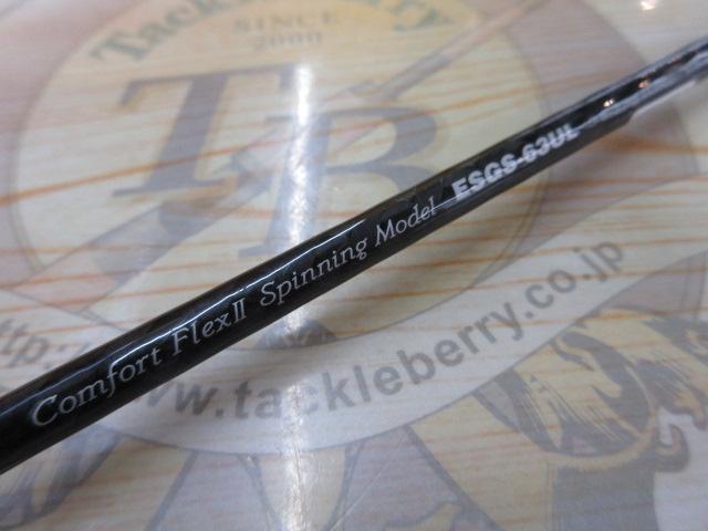 エゲリア ESGS-63UL