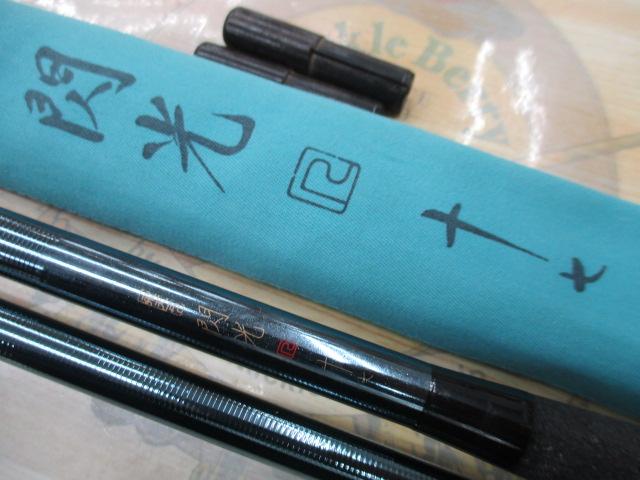 飛天弓 閃光R 17