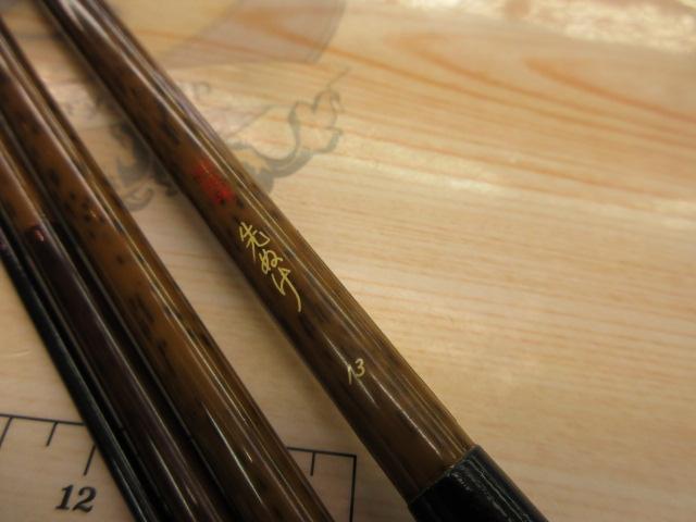 朱紋峰 先ぬけ 13｜＠ベリーネット 日本最大新品中古釣具WEBショップ
