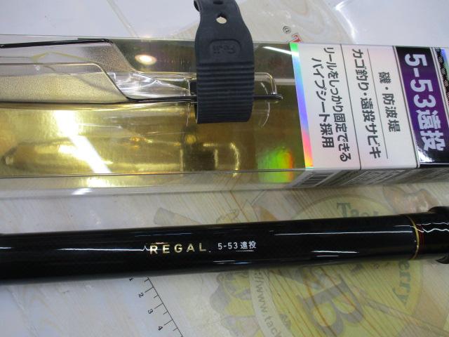リーガル 5-53遠投｜＠ベリーネット 日本最大新品中古釣具WEB