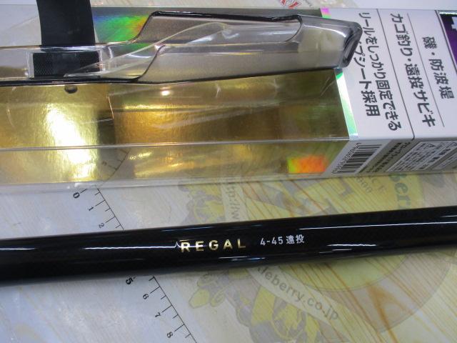 REGAL 4-45遠投 リーガル 4-45遠投｜＠ベリーネット 日本最大新品中古釣具WEB