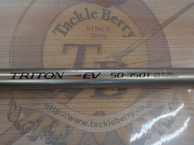 03IHトライトンEV 50-350T