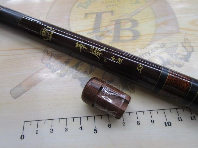 CG華厳 中硬53｜＠ベリーネット 日本最大新品中古釣具WEBショップ