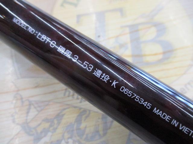 ダイワ　リバティクラブ磯風　3-53遠投　未使用品‼️ DAIWA（釣り） リバティクラブ 磯風 3号-53遠投・K ダイワ 振出