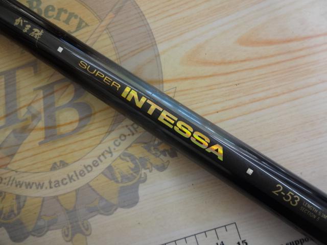 がま磯　SUPER INTESSA 2-53 がまかつ がま磯 スーパーインテッサ 遠征 2-53 (02-8207100002