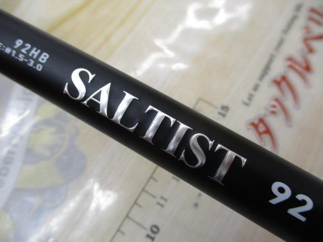 ソルティスト 92HB