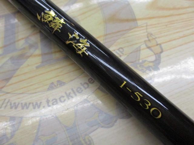 25鱗海 1-530｜＠ベリーネット 日本最大新品中古釣具WEBショップ
