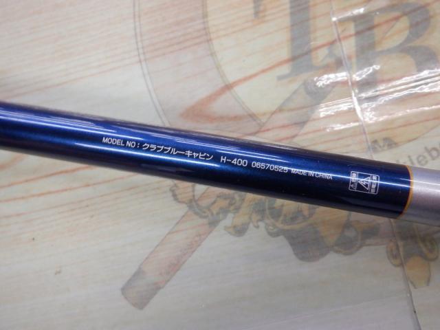 クラブブルーキャビン H-400｜＠ベリーネット 日本最大新品中古