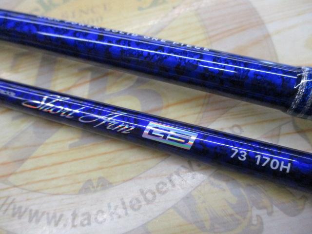 ショートアームGS73 170H