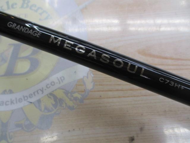 グランデージ メガソウル C73H+｜＠ベリーネット 日本最大新品