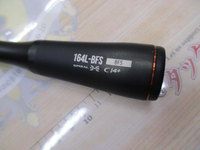 24ポイズンアドレナ 164L-BFS