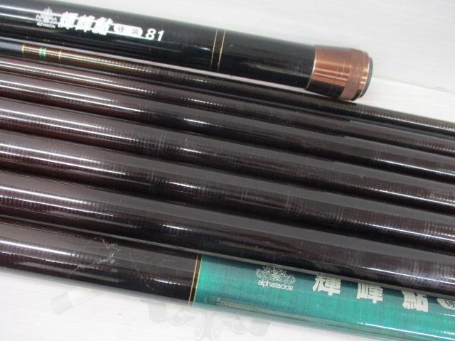 輝峰鮎硬調 90｜＠ベリーネット 日本最大新品中古釣具WEBショップ