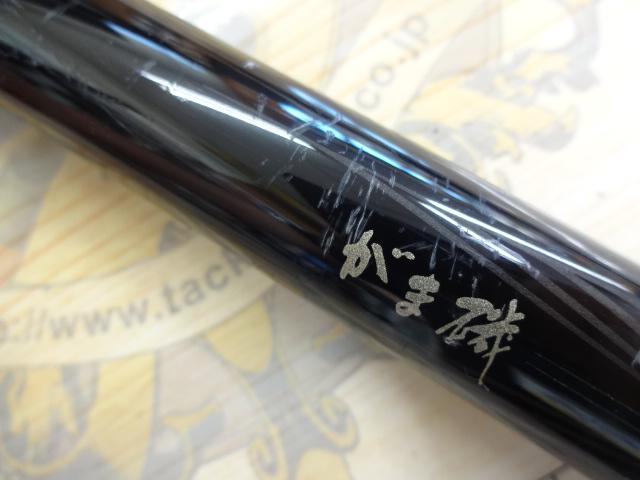 がま磯RXR 3-53｜＠ベリーネット 日本最大新品中古釣具WEBショップ