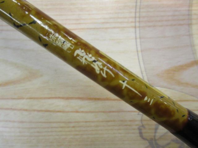 朱紋峰 飛ぬけ 13｜＠ベリーネット 日本最大新品中古釣具WEBショップ