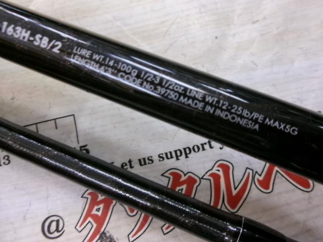 バンタム 163H-SB-2