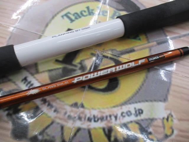 パワーウルフ 220M