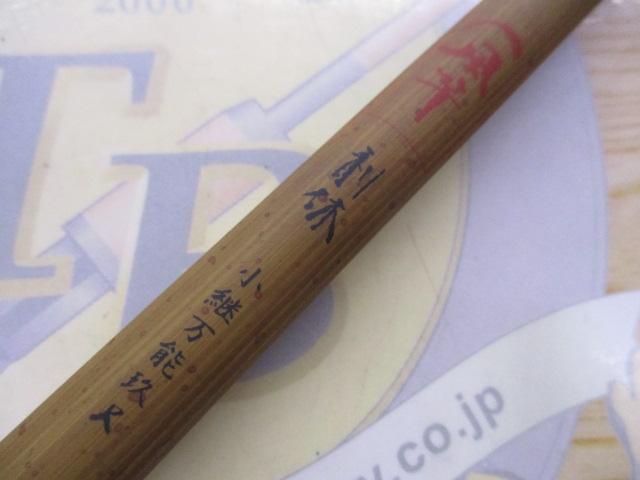 メガバス 一風竿 利休 小継万能玖尺 メガバス 一風竿 利休 小継万能10尺 Megabass - 【バス