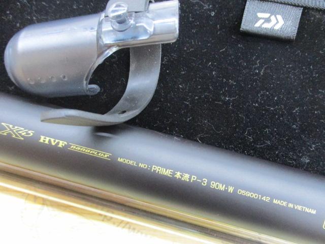 プライム本流 P-3 90M・W