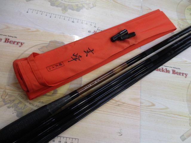玄峰 硬式18｜＠ベリーネット 日本最大新品中古釣具WEBショップ